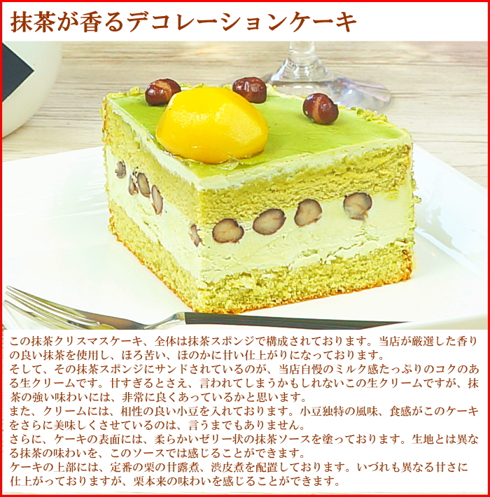 スイーツ 送料無料 誕生日ケーキ ギフト 抹茶ケーキ 5号 誕生日