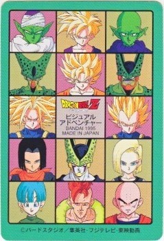 277 セル対孫悟空!! カードダス・ビックリマン販売と買取タイムボックス