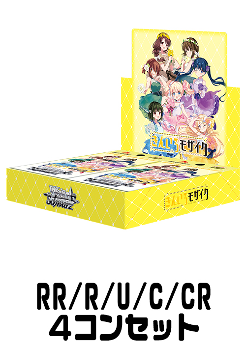 KMS/W133】『きんいろモザイク 15th Anniversary』（RR/R/U/C/CR）4枚