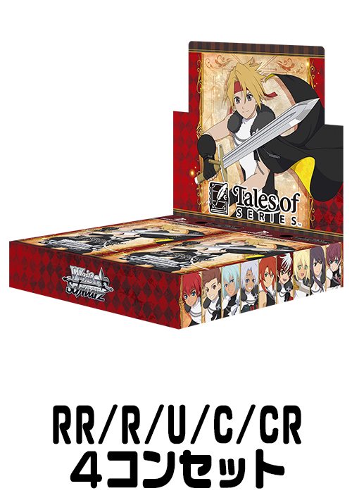 ヴァイスシュヴァルツ テイルズシリーズTD込み4コン ブースターパック