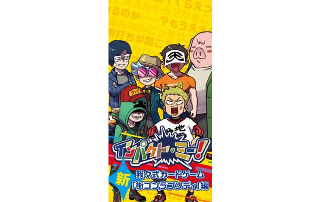 超謎解き 異世界の主役は我々だ！ ?コネシマ王国の秘密? チケット(一般