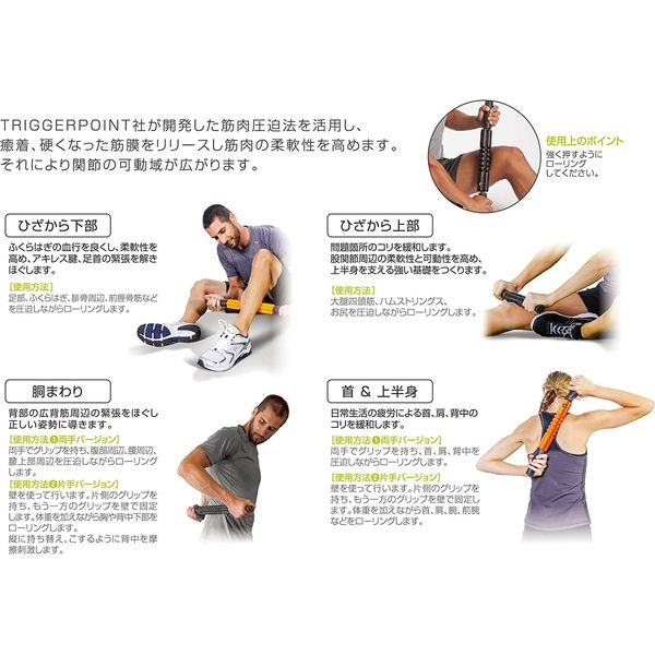 ミューラー グリッドフォームローラーSTK-X ブラック 04416 1本 - アスクル