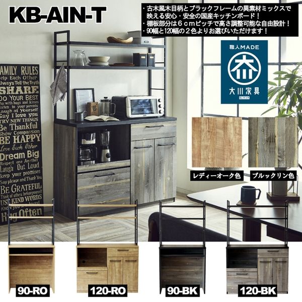 軒先渡し】後藤家具物産 カップボード 棚板タイプ 幅1200×奥行450×高さ