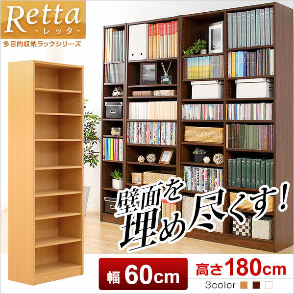 ホームテイスト Retta-レッタ- 本棚 マガジンラック（幅60cm