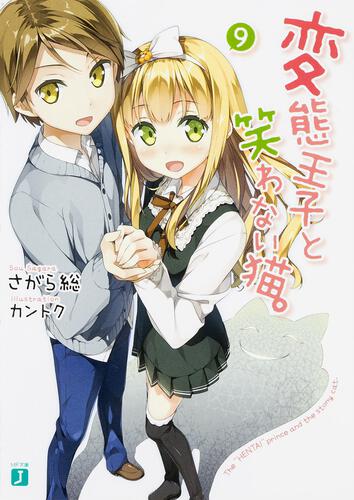 NOTE 変態王子と笑わない猫。 カントクアートワークス | 変態王子と