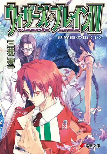 2004/01 | 書籍情報 | 電撃文庫・電撃の新文芸公式サイト