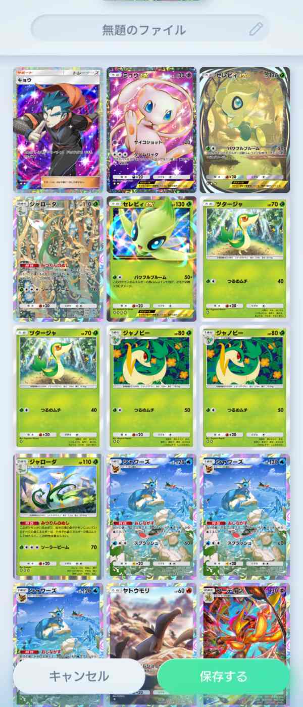 ポケモントレーディングカードゲームポケット（ポケポケ） セレビィ