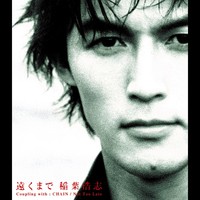 遠くまで／稲葉浩志｜音楽ダウンロード・音楽配信サイト mora