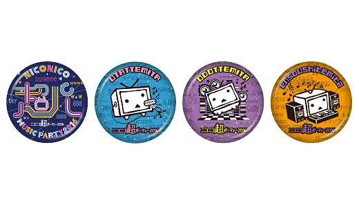 グッズ｜ニコニコ超パーティー2016