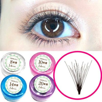 Selfray】プチラッシュ Cカール 太さ0.10mm 8本束 10本束 14本束 20本