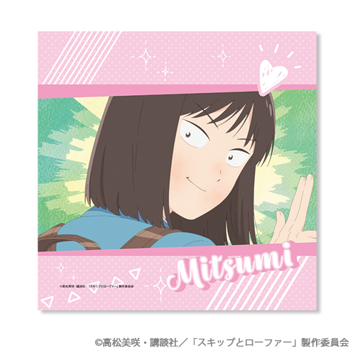 スキップとローファー スペシャルくじ