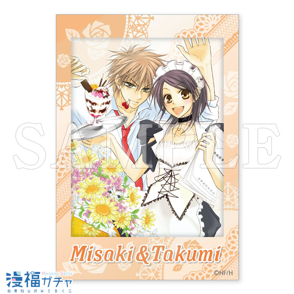 会長はメイド様！ガチャ | 【漫福ガチャ】白泉社公式WEBくじ | 人気