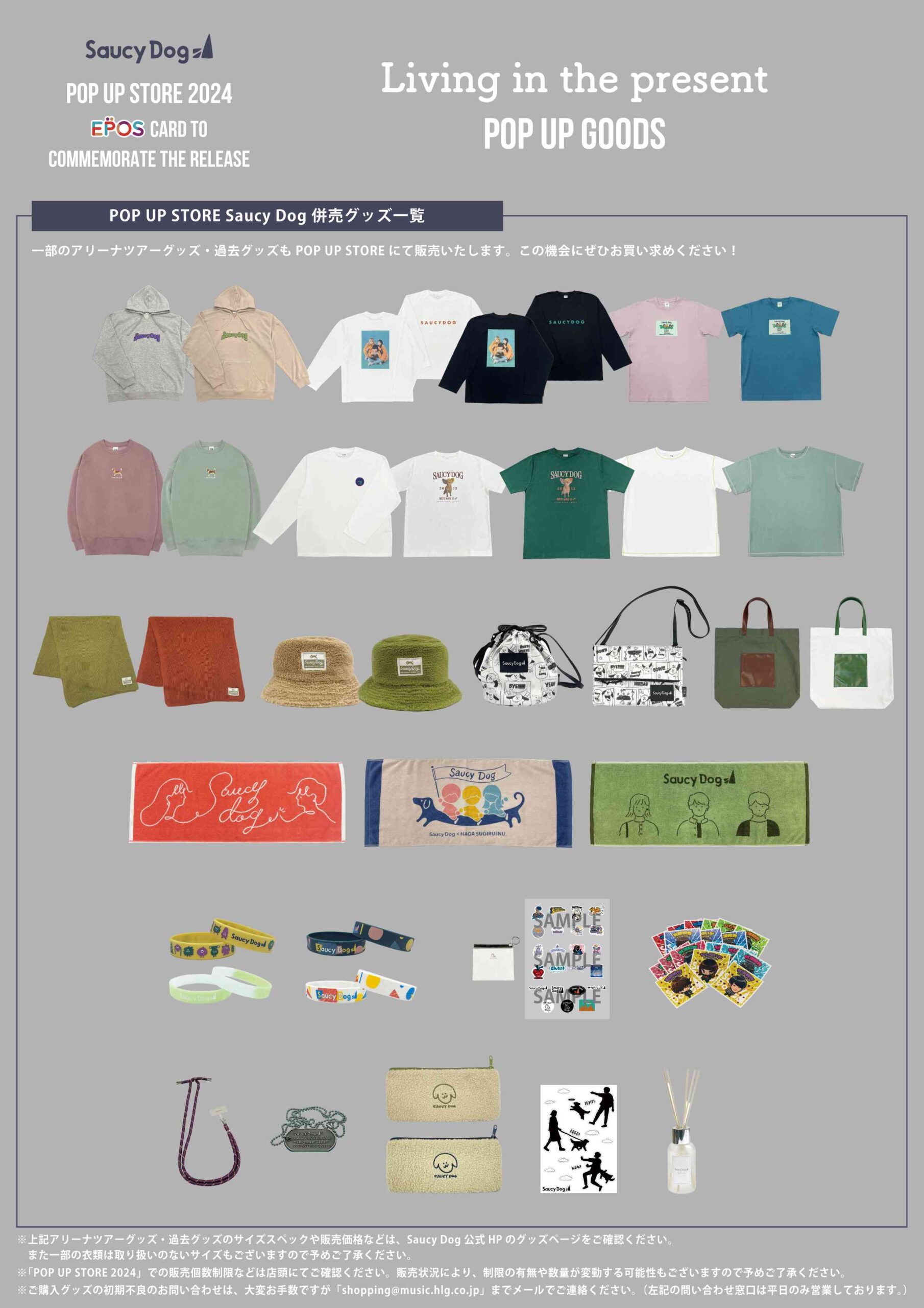Saucy Dog グッズまとめ SaucyDog グッズ まとめ売り Saucy Dog on X