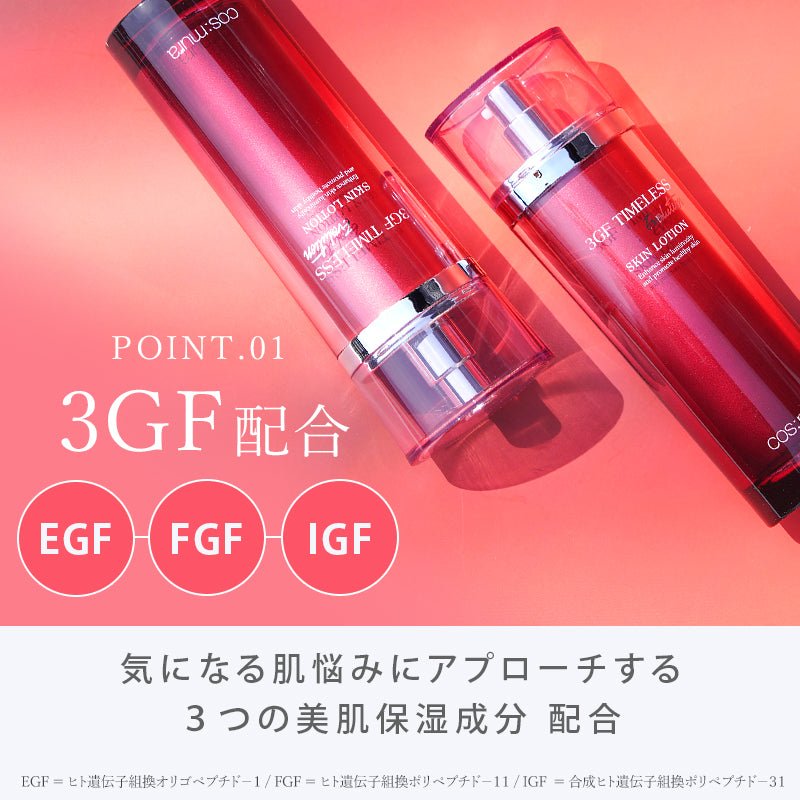 3GF タイムレス エボリューション アンプルセラム – cos:mura公式ショップ