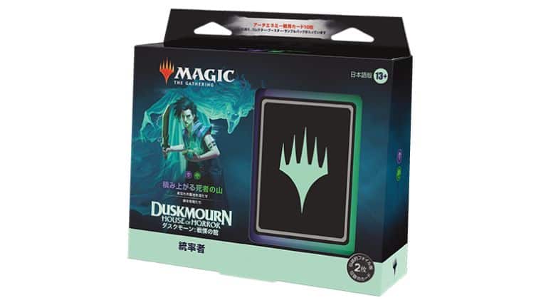 ダスクモーン戦慄の館】統率者デッキの製品・新規収録カード・リスト