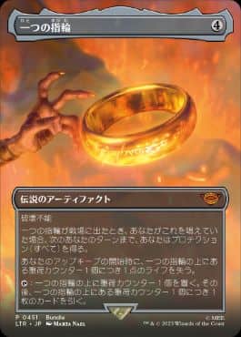 MTG】一つの指輪って8種類以上あんねん！どの製品からGETできるか