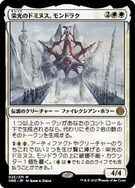 MTG】ファイレクシア：完全なる統一の神話レアカード全種類まとめ