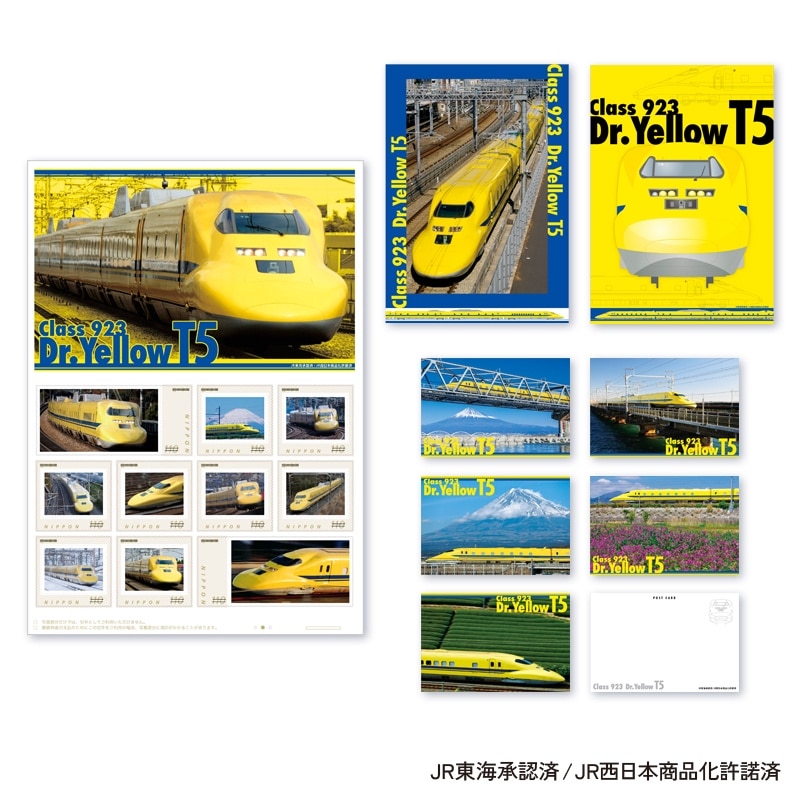923形ドクターイエロー T5編成 フレーム切手セット｜郵便局のネット