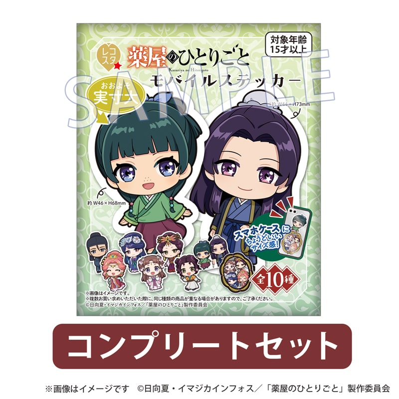 薬屋のひとりごと アクリルフィギュアスタンド・ネコ猫猫と壬氏_牛黄