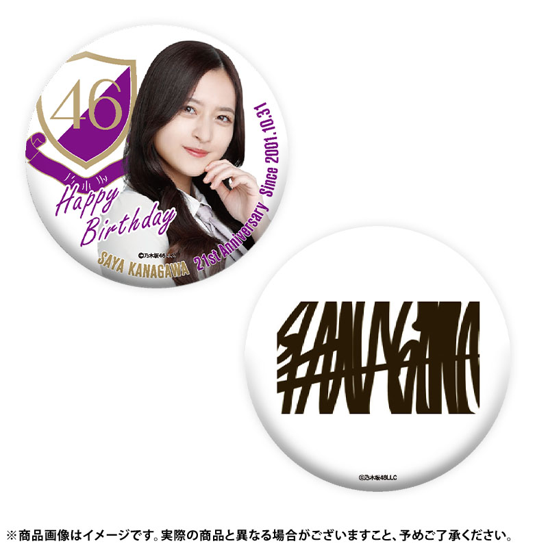 乃木坂46 OFFICIAL WEB SHOP | 乃木坂46 グッズ通販サイト