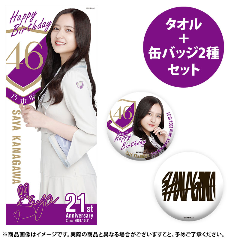 乃木坂46 OFFICIAL WEB SHOP | 乃木坂46 グッズ通販サイト