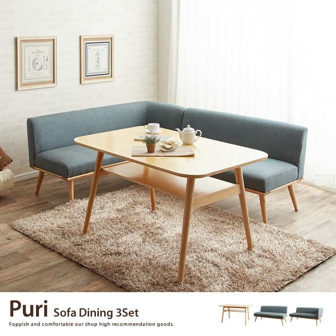 g14167]Puri ソファダイニング3点セット ダイニングセット | 家具