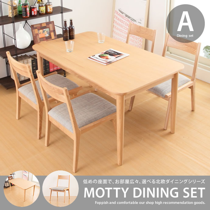 g1711]Motty ダイニング5点Aセット(4人用) ダイニングセット | 家具