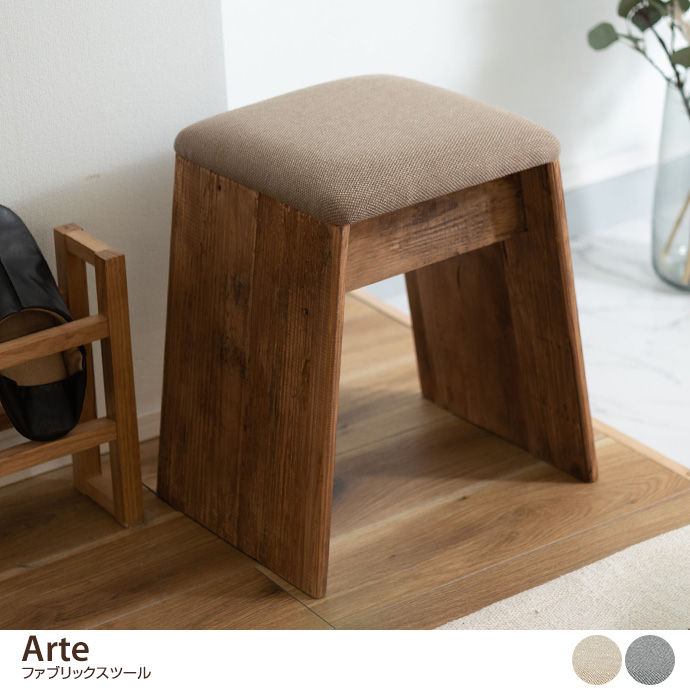 g1001201]Arte ファブリックスツール スツール | 家具・インテリア通販