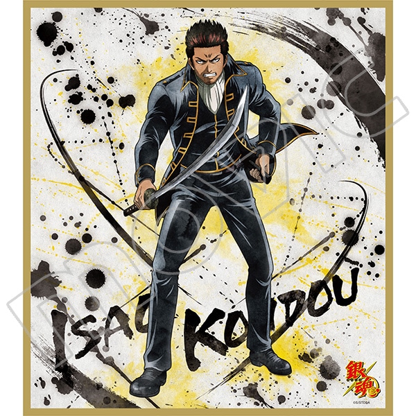 銀魂 色紙 近藤(真選組動乱篇振り返り): キャラグッズ｜ムービック