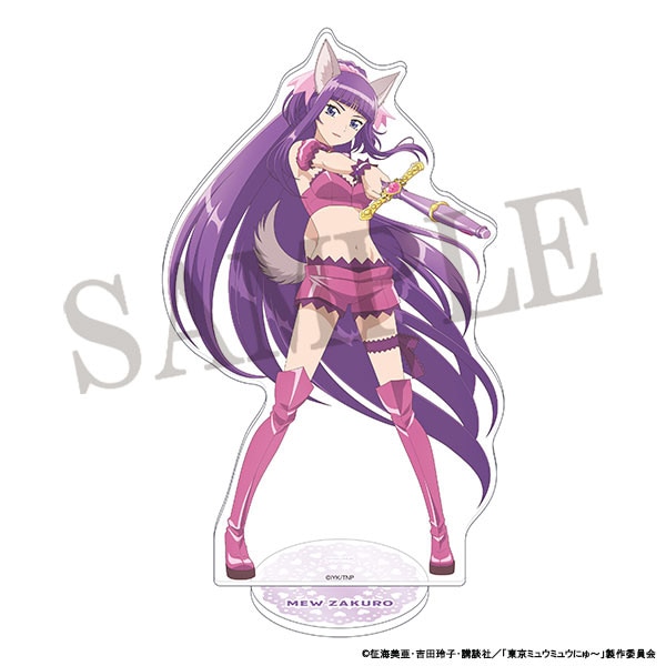 東京ミュウミュウ にゅ～ アクリルスタンド ミュウザクロ: キャラ