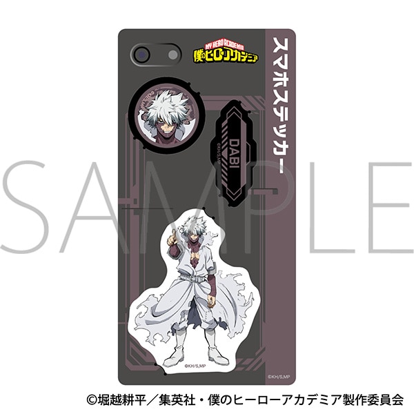 僕のヒーローアカデミア スマホステッカー／荼毘: キャラグッズ