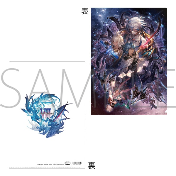 グランブルーファンタジー（原作版） クリアファイル 8周年ver