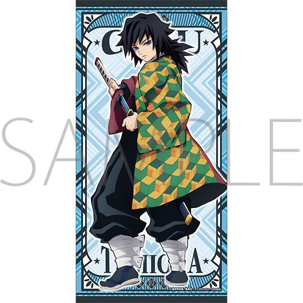 鬼滅の刃 ビッグタオル 義勇: キャラグッズ｜ムービック（movic）