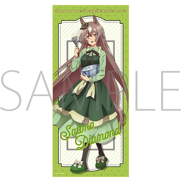 TVアニメ『ウマ娘 プリティーダービー Season 3』 フルカラータオル