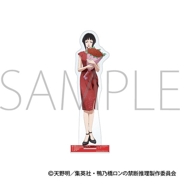 鴨乃橋ロンの禁断推理 アクリルスタンド／雨宮: キャラグッズ