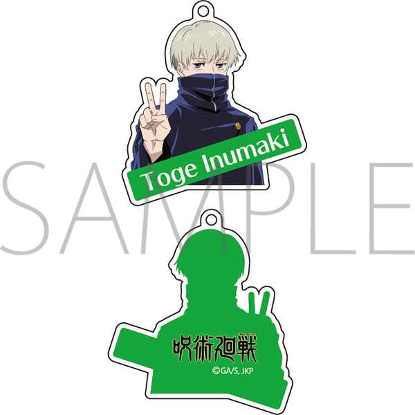 呪術廻戦 アクリルキーホルダー 狗巻 棘: キャラグッズ｜ムービック