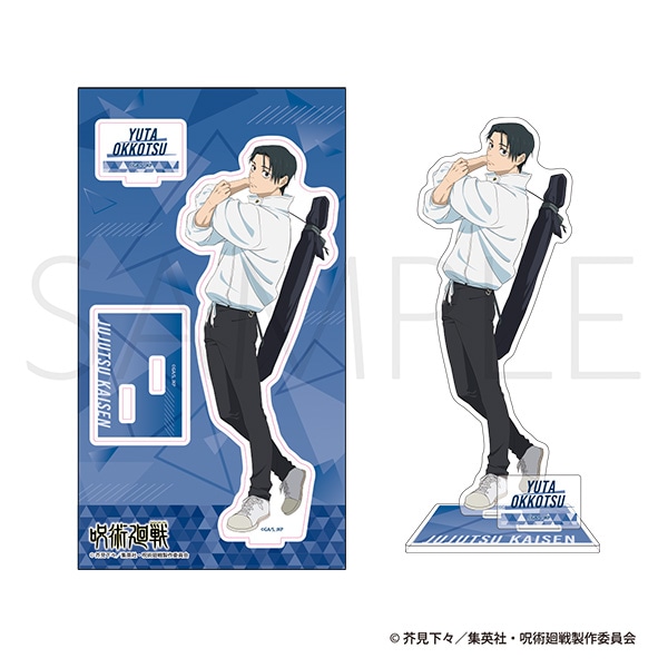 呪術廻戦 第3期 アクリルスタンド 乙骨憂太 ストレッチVer.: キャラ