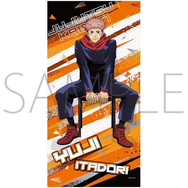 呪術廻戦 ビッグタオル 虎杖 悠仁 椅子シリーズ 描き下ろし: キャラ