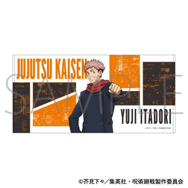 呪術廻戦 第2期 ビッグタオル／虎杖 悠仁: キャラグッズ｜ムービック