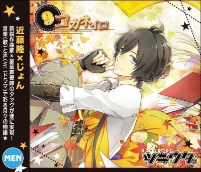 ツキウタ。9月 長月夜: CD/DVD/Blu-ray/GAME｜ムービック（movic）