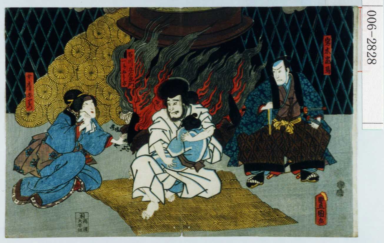 Japanese Print 