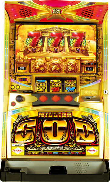 ミリオンゴッド～神々の系譜～｜パチスロ｜HAZUSE DATA｜実践に役立つ
