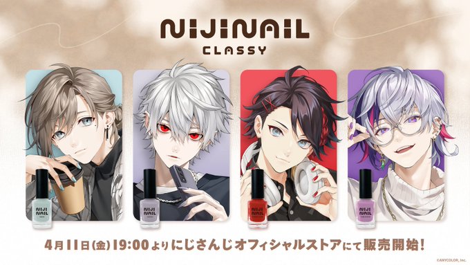 にじネイル Classy」販売開始 - 三枝全力支援 - 三枝明那非公式ファン