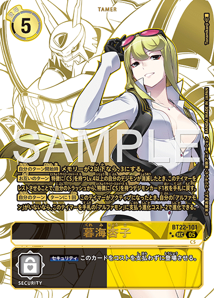 CARDLIST｜デジモンカードゲーム