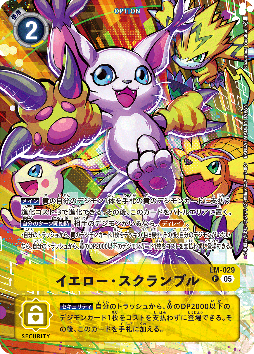 CARDLIST｜デジモンカードゲーム