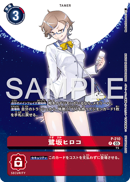 CARDLIST｜デジモンカードゲーム