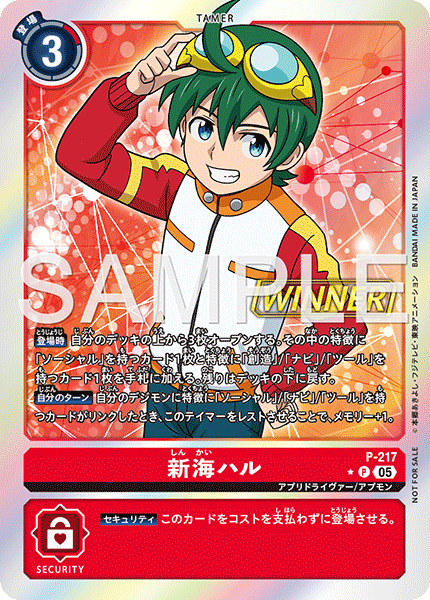 テイマーバトル − EVENT｜デジモンカードゲーム