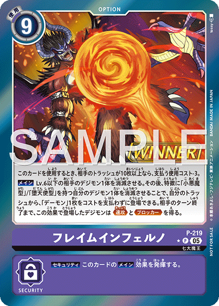 テイマーバトル − EVENT｜デジモンカードゲーム