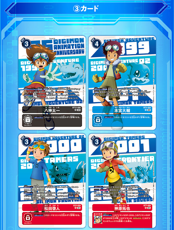 デジモンカードゲーム DIGIMON ANIMATION SERIES 25th set【PB-20