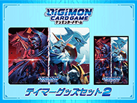デジモンカードゲームテイマーグッズセット2 − PRODUCTS｜デジモン